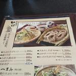 そばや清兵衛 - 