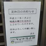 そばや清兵衛 - 