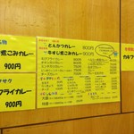 カレーライスの得正 堺東店 - H.31.3.16.昼 メニュー：