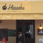 ハンバーグ専門店Hassaku - 