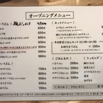 扇町うどん屋 あすろう - 