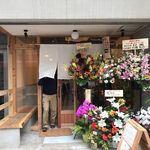 扇町うどん屋 あすろう - 