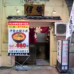 伊勢 本店 - 裏側入口（タクシ－乗り場側）