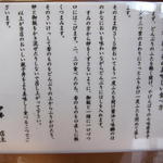 伊勢 本店 - 食べ方は・・・