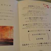 中国料理 翆陽 - 