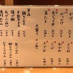 うどん処 重己 - 