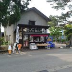 Mocchirimanjuuseizouchokubaijo - 店舗