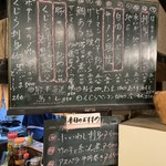 つづみ - 店内にも本日のおすすめ 黒板メニューあり