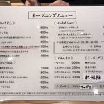 扇町うどん屋 あすろう - 