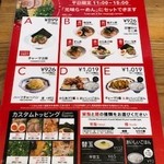 ラー麺ずんどう屋 - 