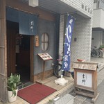 吉野 - 