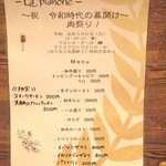 ラ プランシュ - メニュー