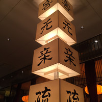 廣東料理 民生 ヒルトンプラザウエスト店 - 内観1