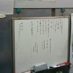 伊勢屋酒店 - 今日のメニュー。