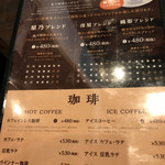 星乃珈琲店 アスティ京都店 - 