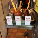 黃記韭菜盒 - ソースは３種類から選べます