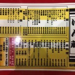 けん蔵 - メニュー1