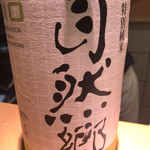 鮨　そういち - 