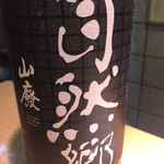 鮨　そういち - 