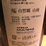 鮨　そういち - 