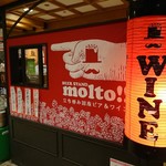 BEER STAND molto!! - 店舗外観