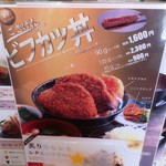 Tonkatsu Masachan - 