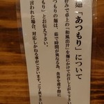 つけ麺 井手 - エェんすか～？(°Д°)!!(°Д°)!!