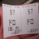 つけ麺 井手 - ドロ