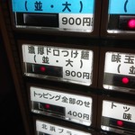 つけ麺 井手 - ドロで行くやろ