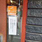 つけ麺 井手 - ほほ～