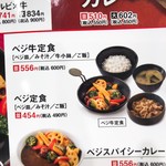 Yoshinoya - 