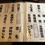 上村うなぎ屋 - 