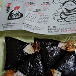 おむすびころりん - 