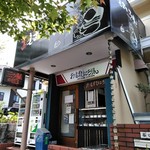 おむすびころりん - 