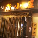 Yakitori Sumigoya - 