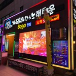 종로 술집 18 번가 - 外観