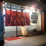 筑豊ラーメン 山小屋 - 山小屋外観