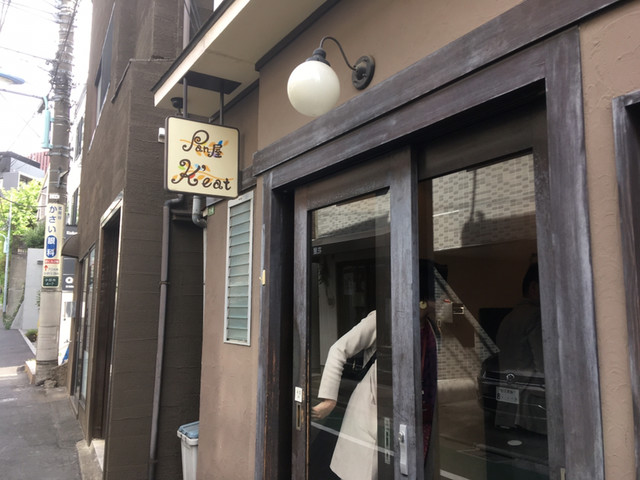 パンヤ キート Pan屋 K Eat 茗荷谷 パン 食べログ パンヤ キート Pan屋 K Eat 茗荷谷 パン 食べログ
