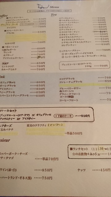 メニュー写真 カフェ ド ギャルソン 勾当台公園 喫茶店 食べログ メニュー写真 カフェ ド ギャルソン 勾当台公園 喫茶店 食べログ