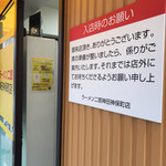 ラーメン二郎 - 