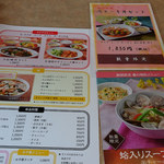 中国料理　桃仙 - 