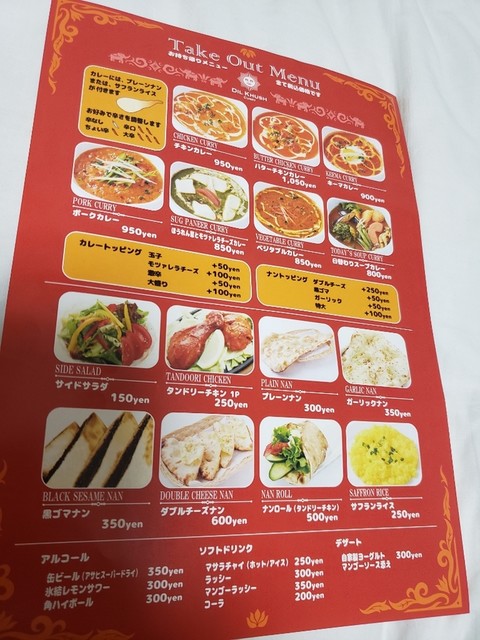 ポークカレーを試してみた By ぐるめはとやん デルコス 鴨居店 Dil Khush 鴨居 インドカレー 食べログ ポークカレーを試してみた By ぐるめはとやん デルコス 鴨居店 Dil Khush 鴨居 インドカレー 食べログ