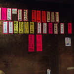 居酒屋 達磨 - メニュー