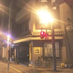 西村屋 - 店舗外観