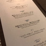 グラマシースイート - menu