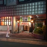 ラーメン居酒屋 ポカラ - お店外観