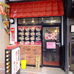 ラーメン濱ッ子 - 店頭です