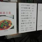 くるみ屋dining - 夜のメニューも外にあります