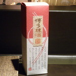 kazefukeba - 博多練酒の箱