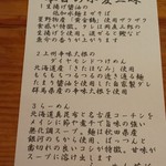 らーめん芝浜 - 